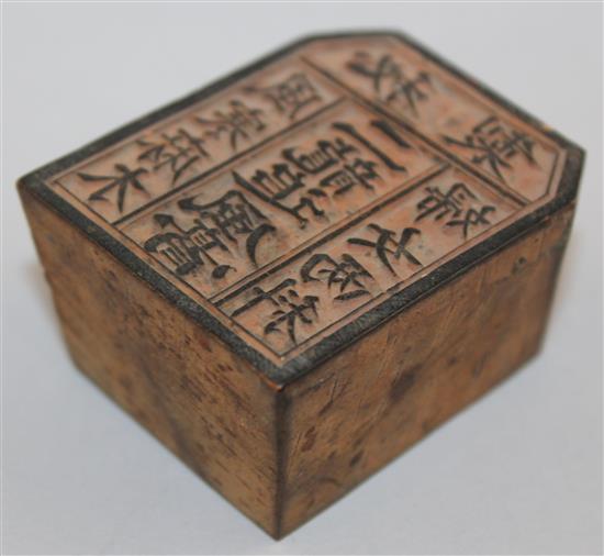 A Chinese carved wood seal, 18th century, 5.3cm